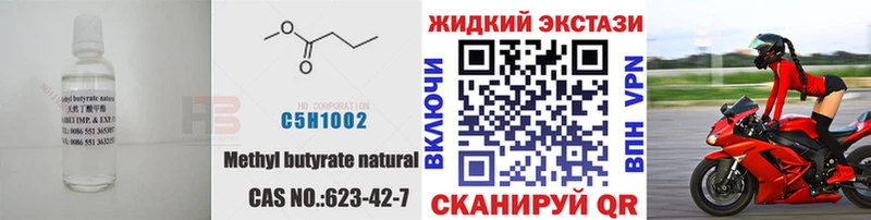 БУТИРАТ BDO  что такое   Коркино 