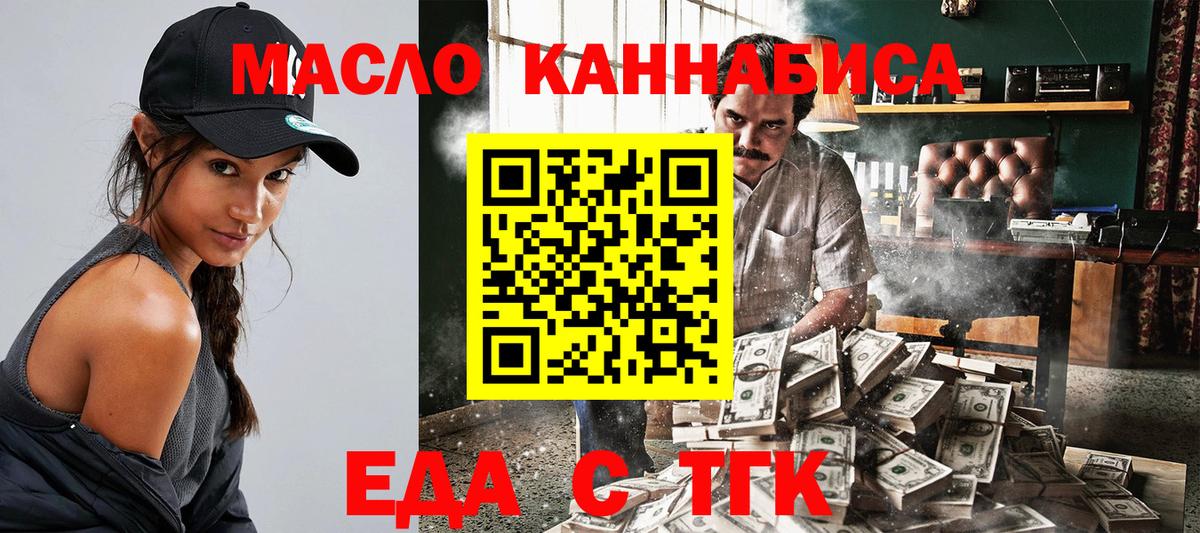 Cannafood марихуана  Вход с VPN  Коркино 