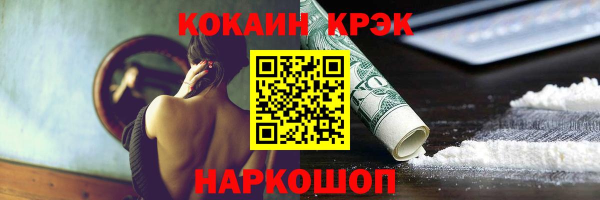 КОКАИН Fish Scale Коркино