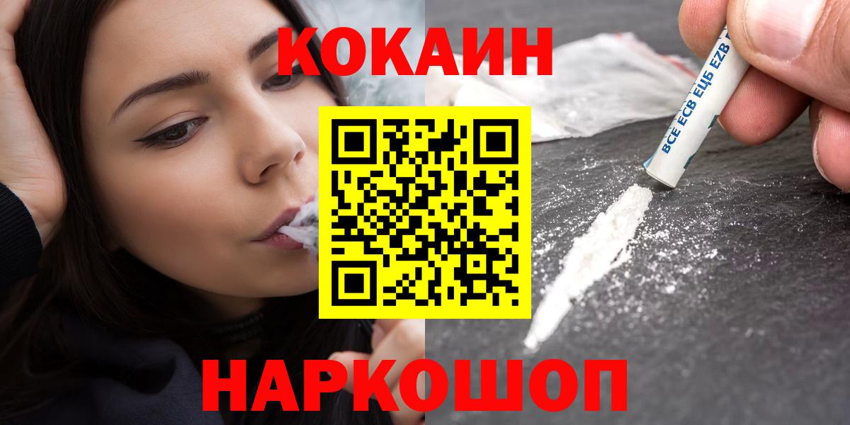 закладки  COCAIN FishScale  Вход с VPN  Коркино 