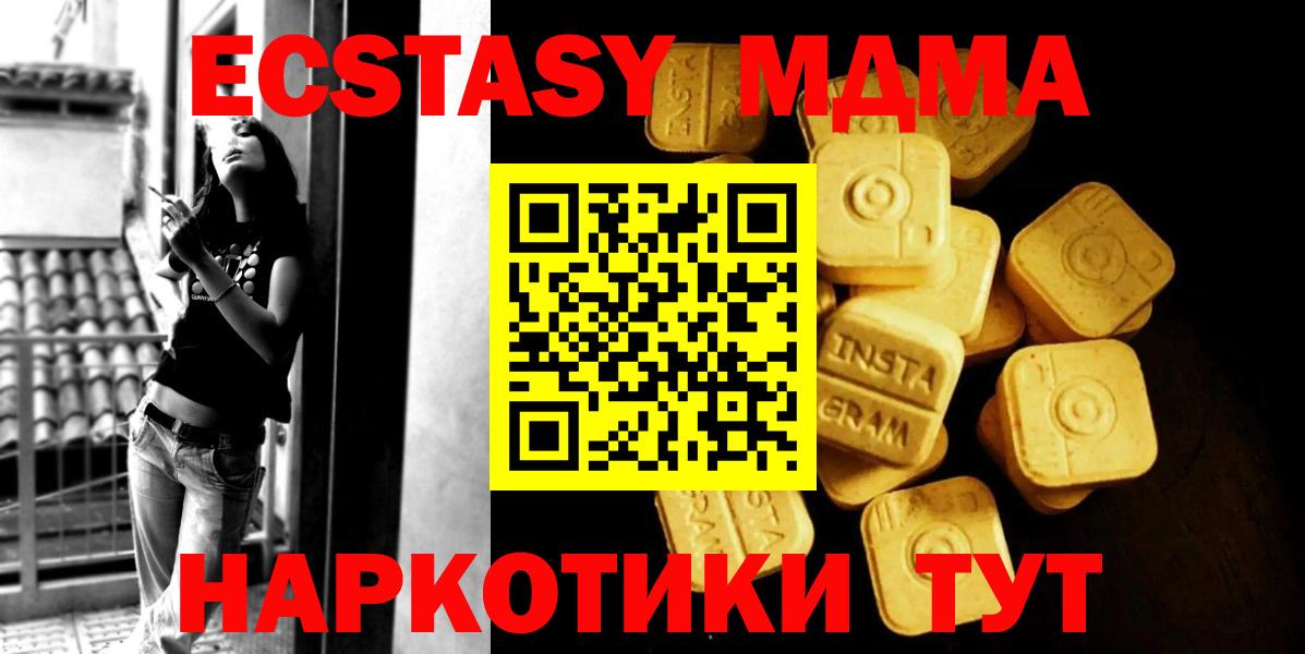 Экстази  Экстази Cube  Вход с VPN  Коркино  Ecstasy Cube 