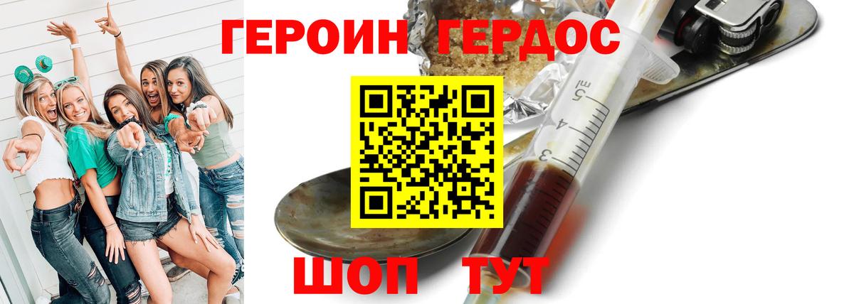 Героин герыч  Вход с VPN  Коркино 
