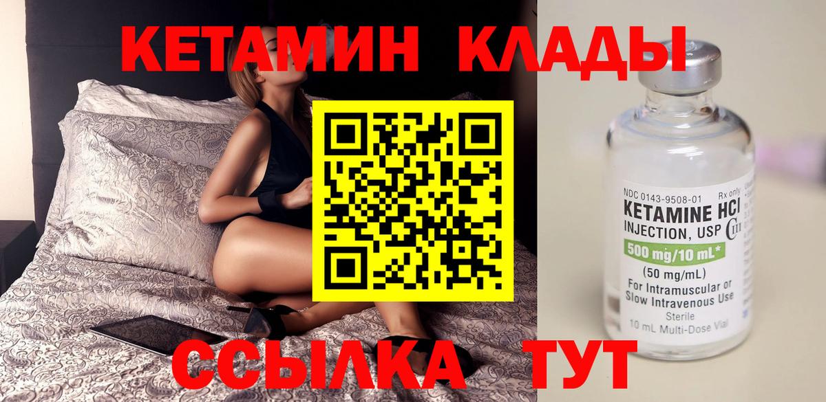 Кетамин VHQ  Вход с VPN  Коркино 