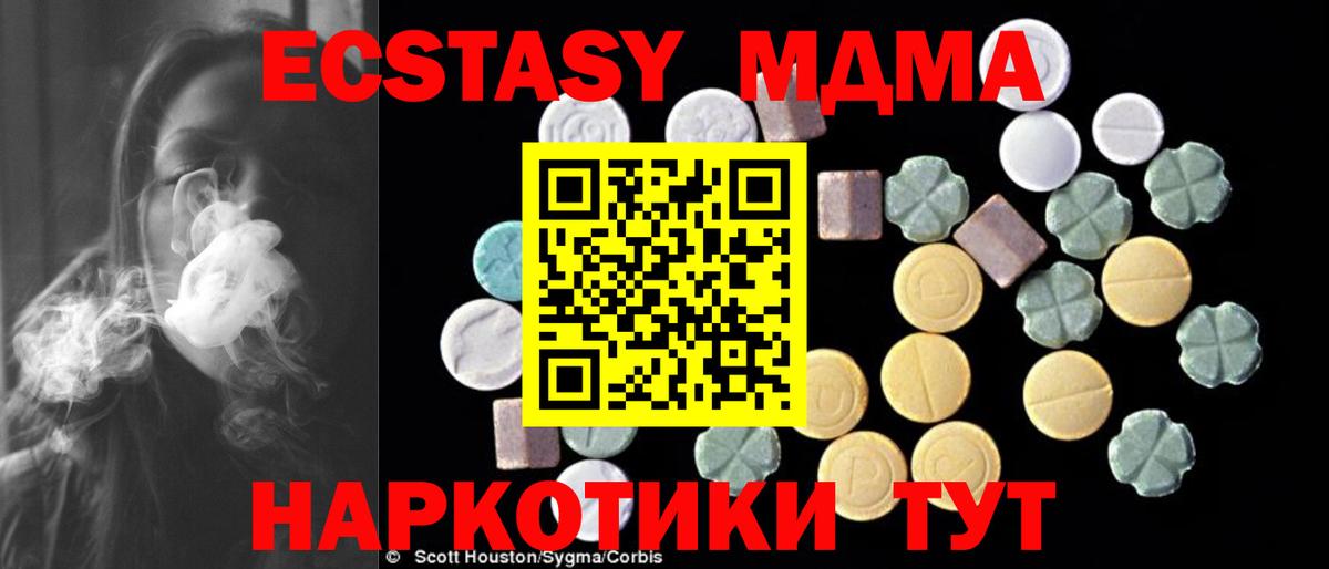 MDMA Molly  Вход с VPN  МДМА crystal  Коркино 