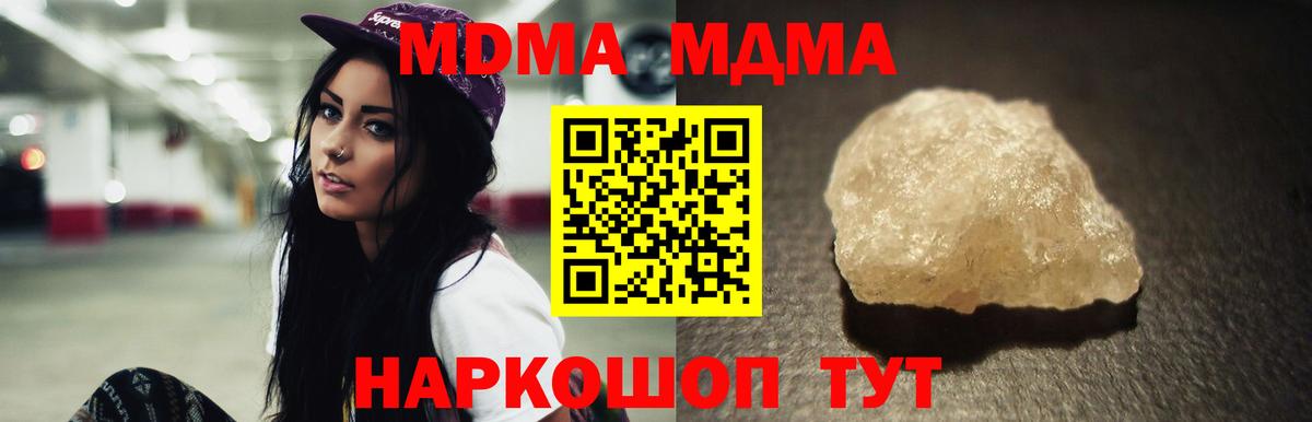 МДМА Molly Коркино