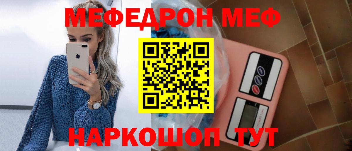 Мефедрон мука  Меф  Коркино  Вход с VPN  Мефедрон мука 
