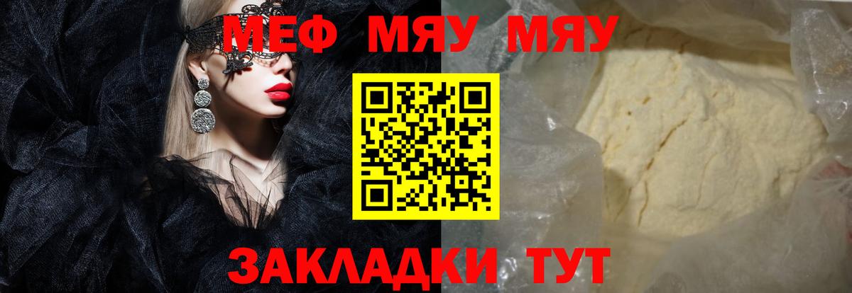 Мефедрон Коркино