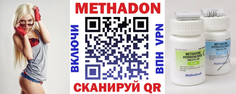 Метадон methadone  Коркино 