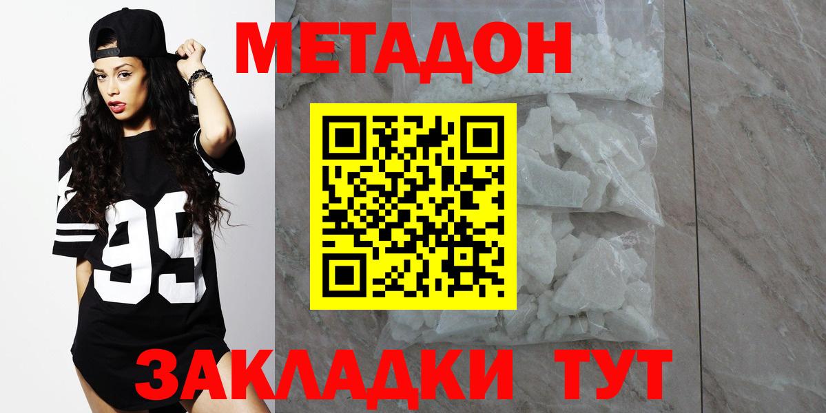 МЕТАДОН VHQ  Вход с VPN  дарк нет состав  Коркино 