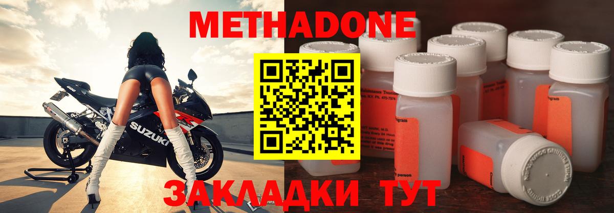 Метадон белоснежный Коркино