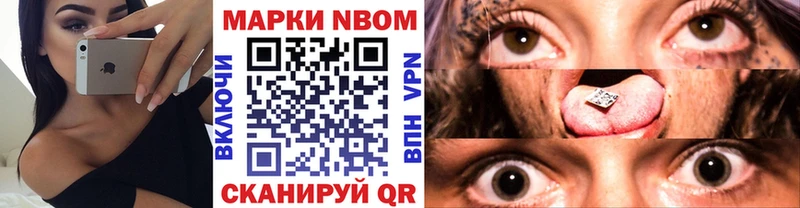 Марки N-bome 1,8мг  Коркино 