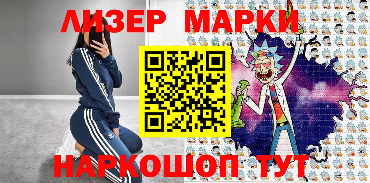 Марки 25I-NBOMe 1,8мг  Вход с VPN  Коркино 