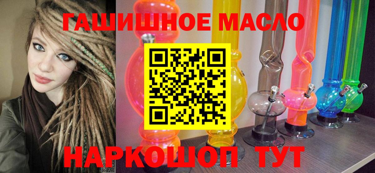 ТГК гашишное масло  Вход с VPN  Коркино  ТГК THC oil 