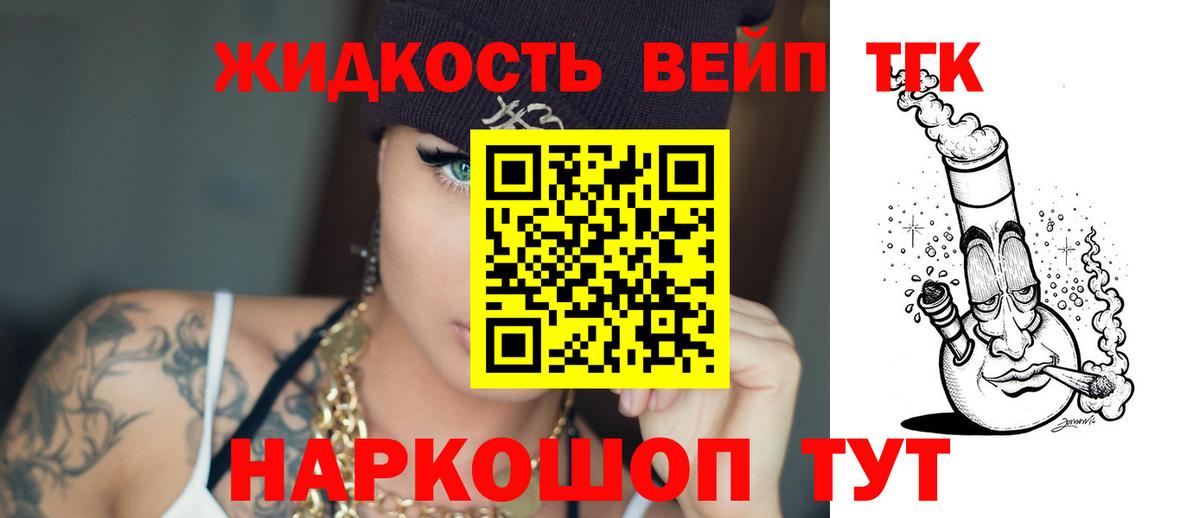 Дистиллят ТГК вейп с тгк Коркино